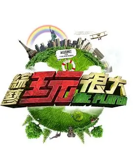 歌手2024 综艺 2024 那英 汪苏泷 杨丞琳